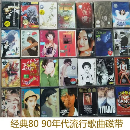 Старая аудиокассета для плеера 80-х 90-х годов ностальгическая кассета Walkman музыка старая лента