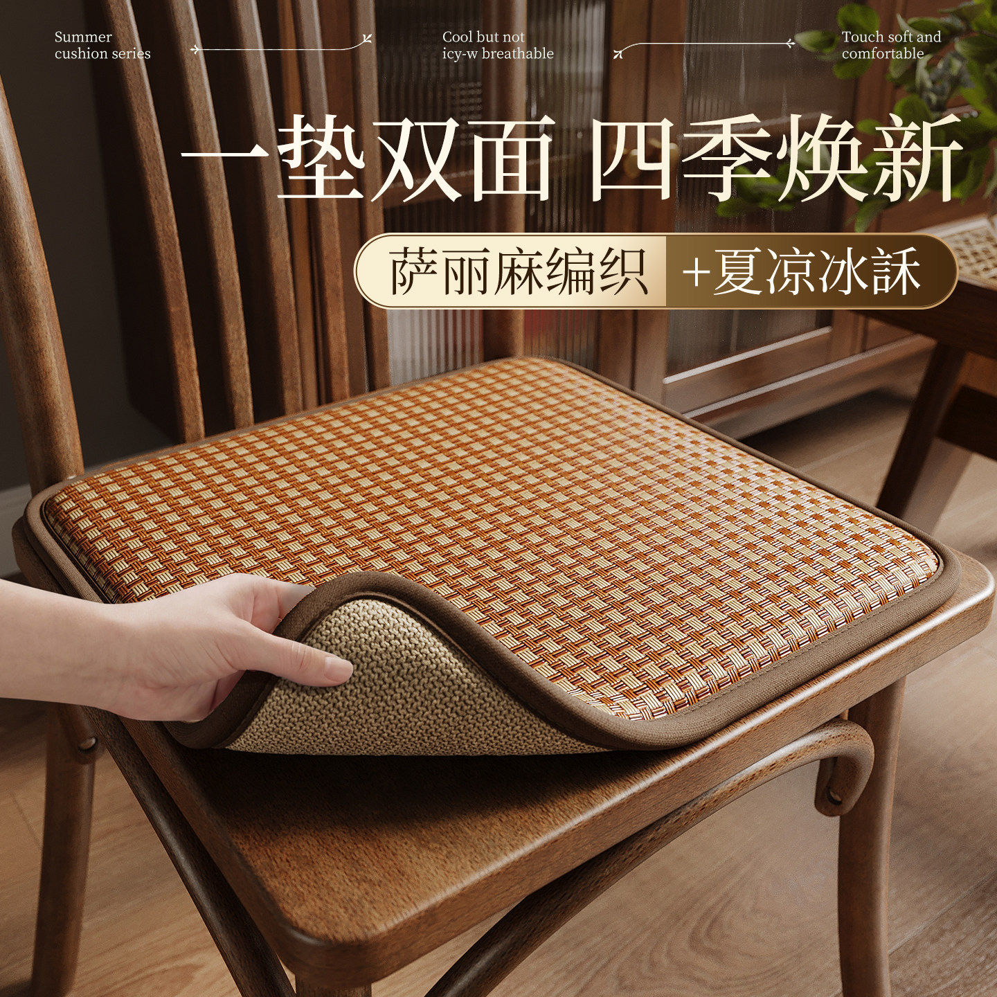 Cojín de Doble Cara para Silla de Poliéster Transpirable para Silla de Comedor image 1