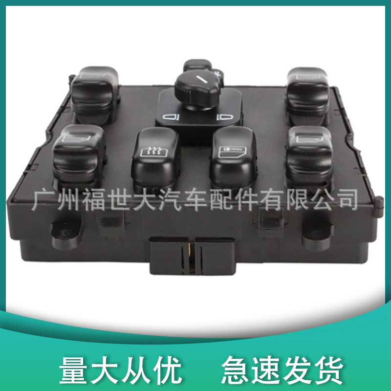 1638206610 es adecuado para el interruptor de control de ventanas y el interruptor de elevación de vidrios de Mercedes-Benz.