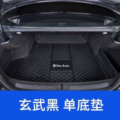 Magotan trunk mat for 26: Trunk Mat - thickened-main-pad-basalt-black-volkswagen-magotan-2007-2011-models