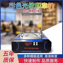 压杆光敏机小型激光刻章机紫砂壶光敏人像印章景区打卡套色印章