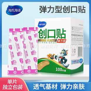 Haishi hainuo Band-Aid Band-Aid elastic 100-piece tourniquet anti-shoes foot wear breathable household
