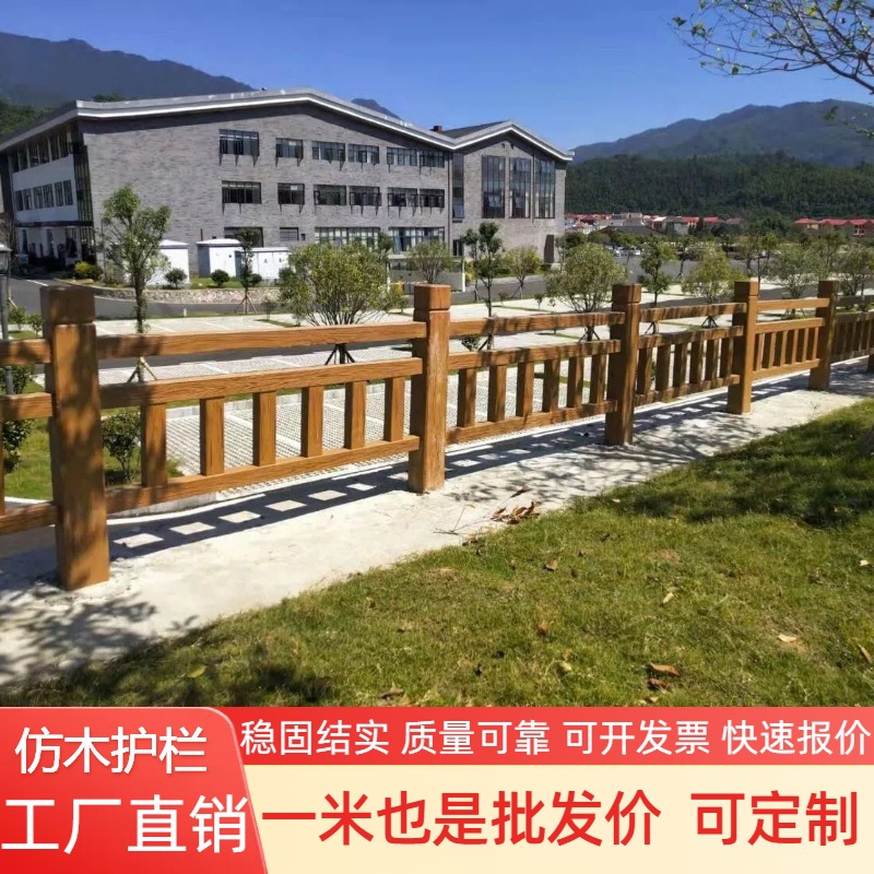 Barandilla prefabricada de hormigón armado de cemento de imitación de madera Barandilla de río Área escénica de estanque de peces cerca de madera de imitación de cemento