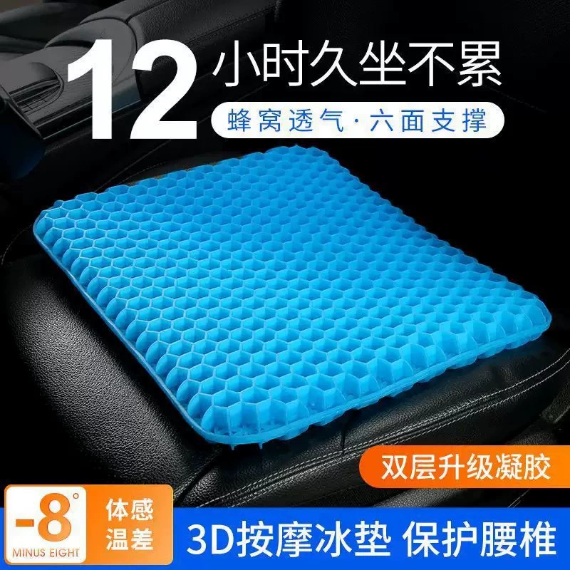 Honeycomb Silicone Seat Cushion Ice Pad Summer Sedentary Warranty Cover Soft Car Butt Pad Summer Cool Office Cooling Pad