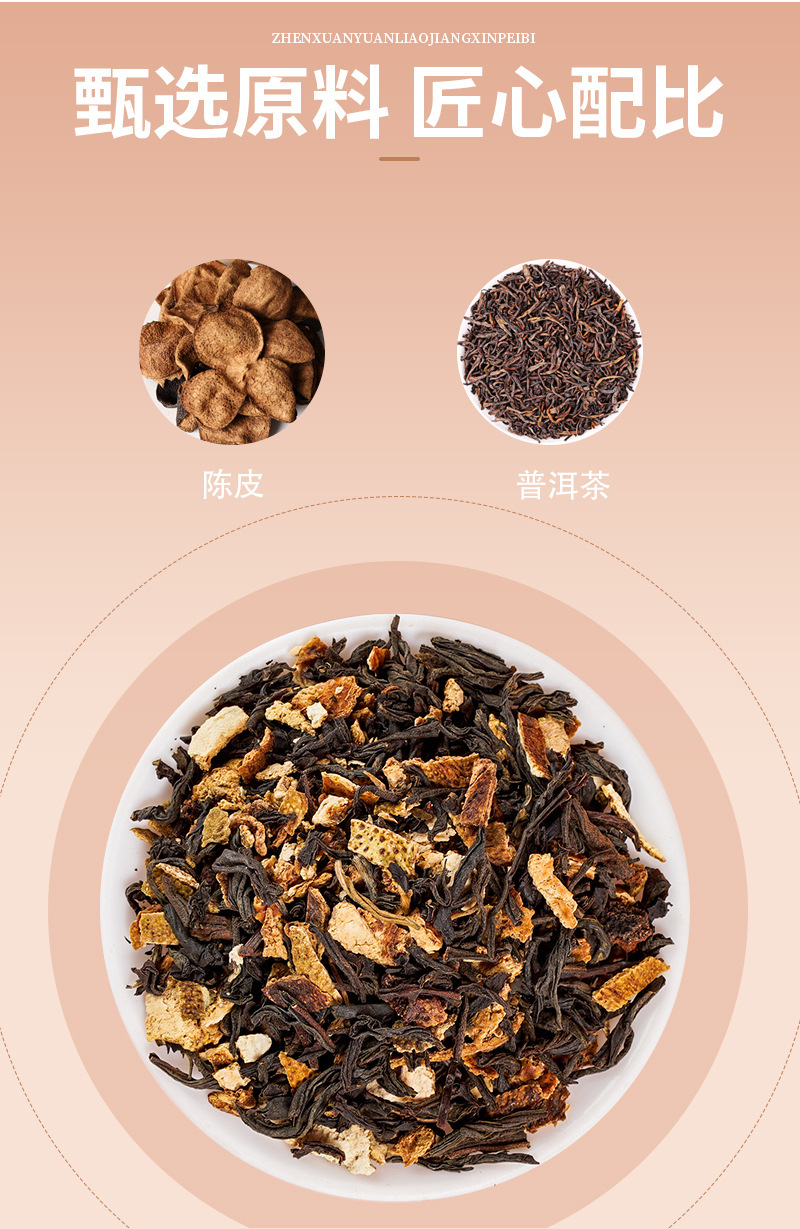 Chenpi Pu-erh Tea Bags Chen Pi Pu Er 200g Individually Wrapped Wellness Tea overview