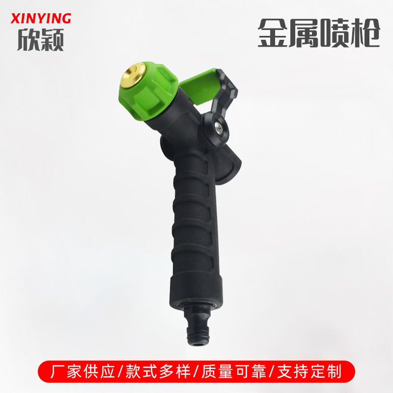 厂家供应 高压洗车水枪 刷车清洗喷水枪 金属水枪头 浇花园林水枪
