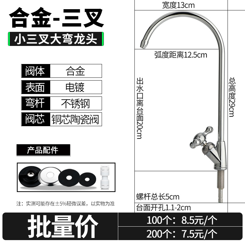 (2)三叉大弯龙头