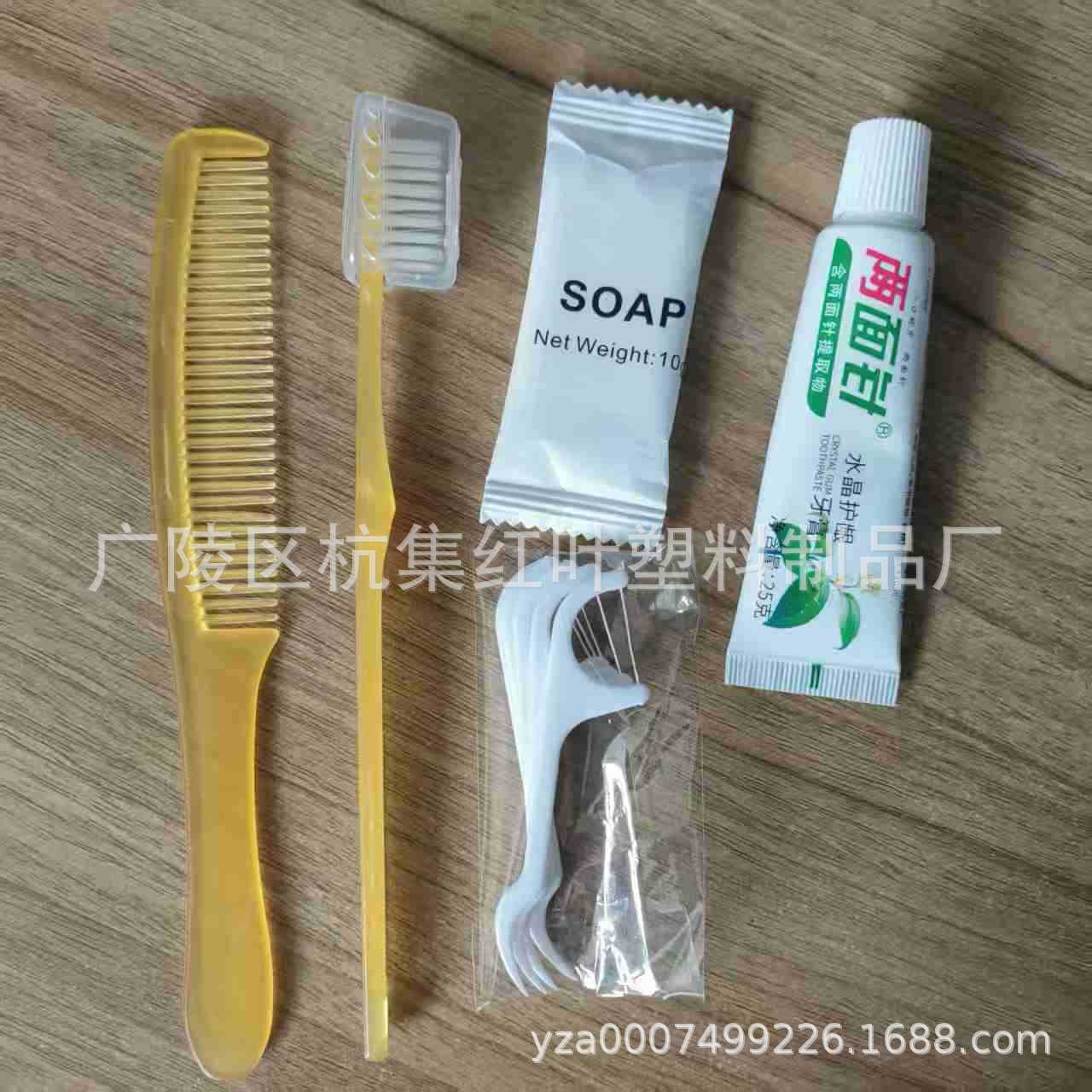 旅行套装一次性洗漱用品套装酒店民宿牙刷牙膏梳子香皂牙线组合装