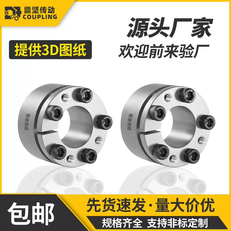 Z3型胀套法兰单锥型胀紧套FL-S涨紧套涨套免键衬套动力锁账紧套