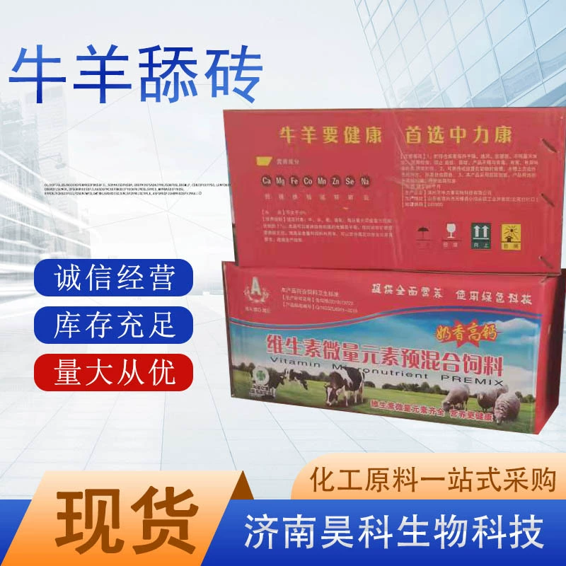 Оптовая продажа кирпичей для лизания крупного рогатого скота и овец для отпугивания насекомых, добавка кальция, комплексные микроэлементы и минералы, кирпичи для лизания для откорма, кирпичи для лизания крупного рогатого скота и овец.