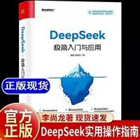 Практическое руководство DeepSeek: освоение основ с этим всеобъемлющим учебником