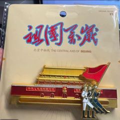 2025新款祖国万岁金属冰箱贴天安门大旗冰箱贴国庆节送朋友冰箱贴