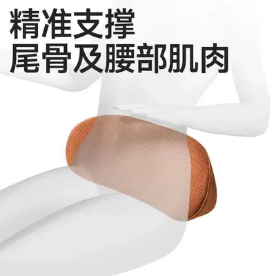 style as the mall's lumbar support, headrest, Waist support