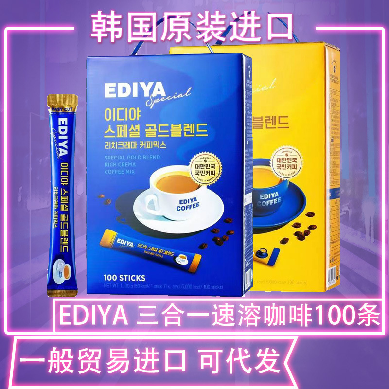 South Korea Original Imported EDIYA Coffee Instant Latte Original Milk Flavor Extrastingly Strong Three-in-One Coffee Mocha Coffee