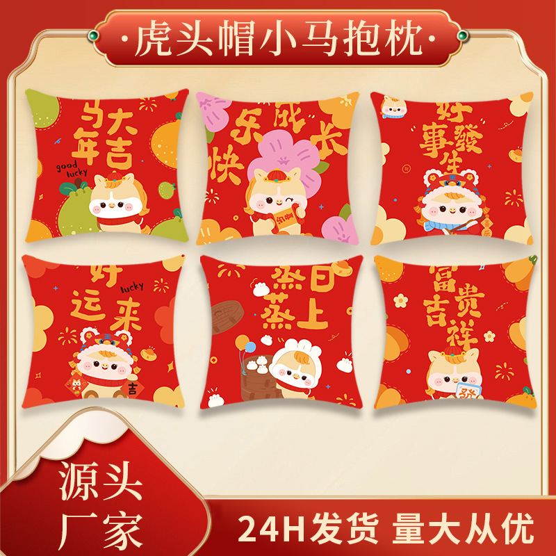 Year of the Horse New Cute Tiger Head Hat Pony Pillow Cushion Cushion Pillow Cover Pillow Cover Home Decoration Sofa