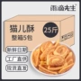 散装称重老式香甜酥
