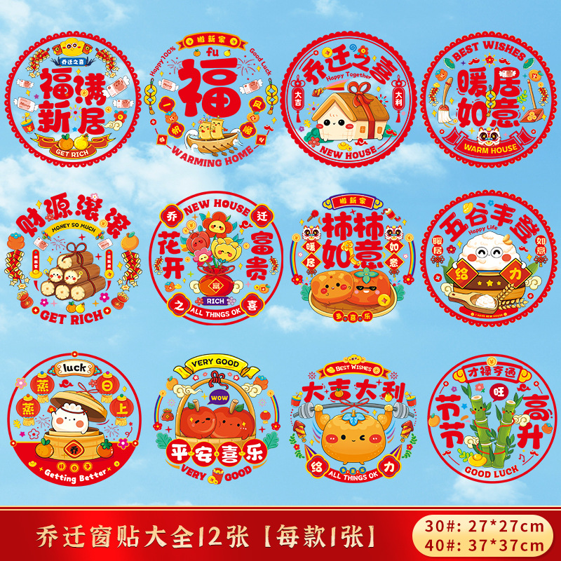 30#집들이 사진 12장 모음(12가지 스타일 혼합)