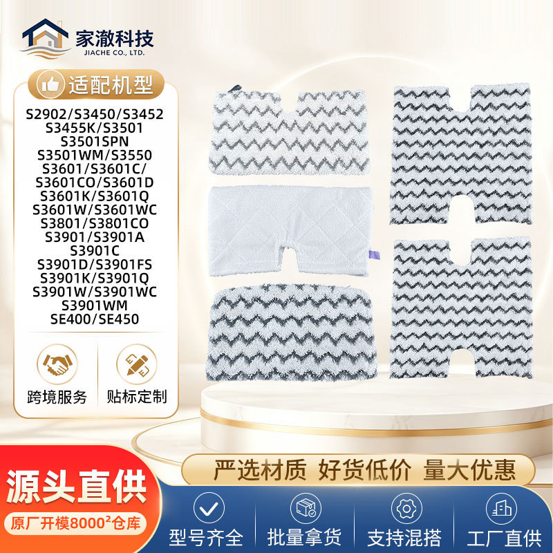 Compatible with Shark steam mop accessories S2902/S1000S/S3973D/S3973WM mop cloth