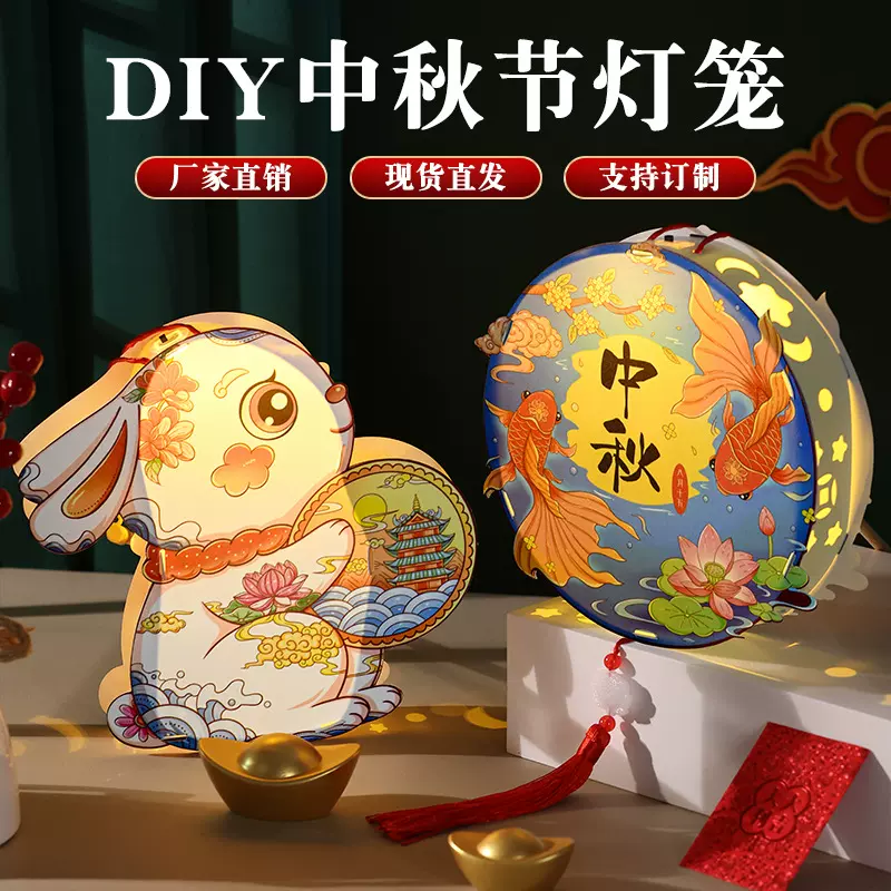 中秋手提发光灯笼儿童手工diy灯笼材料包中秋节PVC卡通兔子花灯
