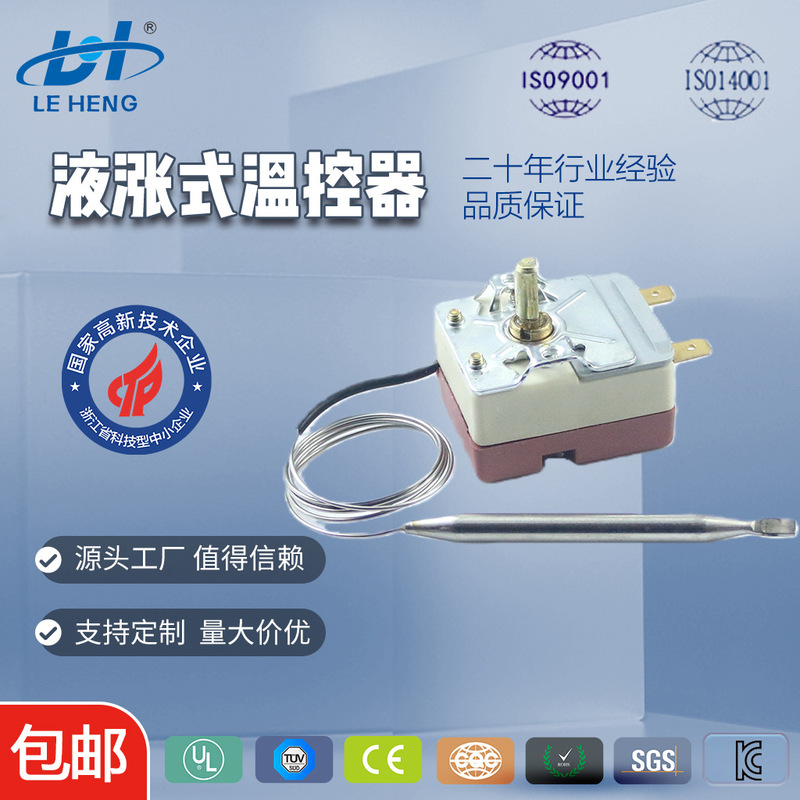 Supply of Hydraulic Thermostat Electric Heater Liquid Expansion Thermostat Switch Hotel Self-Service Insulated Dining Table Steaming Table