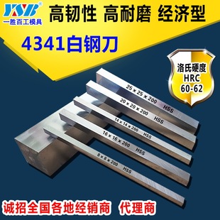 High -Hard White Steel Bar Bar High Tough Производитель Прямые продажи лезвия 4341 6 8 мм высокая скорость стального ножа W4 W6.