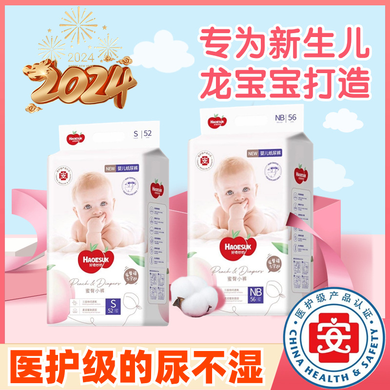 Special Diapers for Newborns, Dry and Breathable Baby Diapers, Nb Size S Size 2-5kg for Newborns