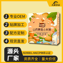 批发厂家冲调滋补山药猴头菇小米粥粉代餐粉五谷粉杂粮粉速食营养