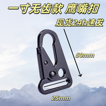1寸25mm内径50长户外鹰嘴织带扣战术登山尼龙多功能腰带合金刀扣