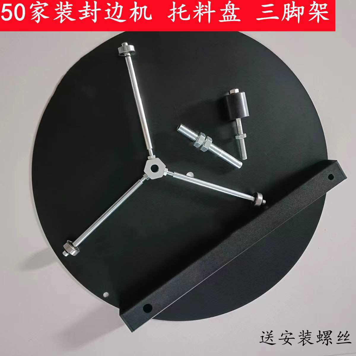 封边机原厂配件胶锅压板红轮托料盘封边机配件维修零件北宸封边机