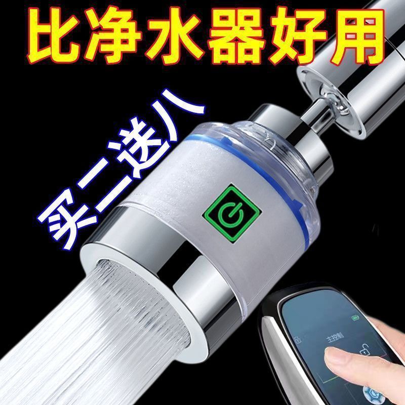 【1発4】蛇口フィルター 回転浄水器 家庭用ユニバーサル ダブルフィルター T|undefined