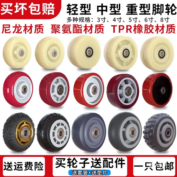 静音橡胶万向轮拖车轮子3寸4寸6寸平板车手推车轮子大全尼龙铁名