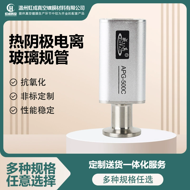 Вакуумметр Chengdu Zhenghua APG-500C, оптовая продажа, стеклянный манометр с горячим катодом и ионизацией, манометр с термопарой на складе