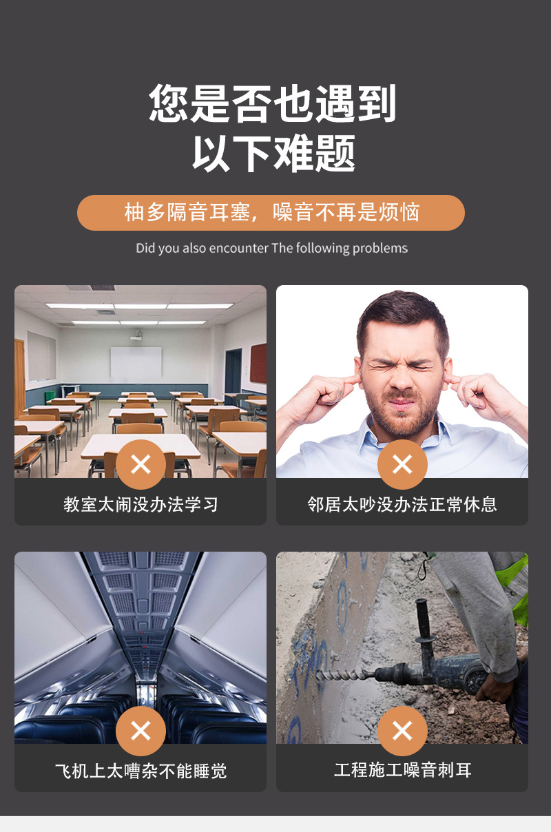 柚多耳塞4_02