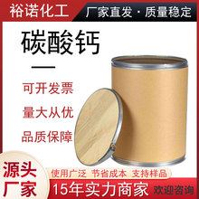 厂家活性碳酸钙 97白度 98%含量 重钙 轻钙 471-34-1无水 碳酸钙