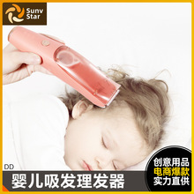 嬰兒理發器靜音自動吸發器寶寶兒童充電式電推剪滿月剃頭刀電推子
