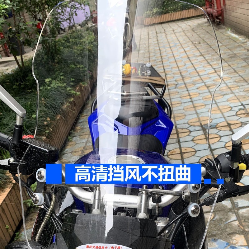 Suitable for Yamaha FZYS other 50 250 windshields, motorcycle MT-03 front windshield