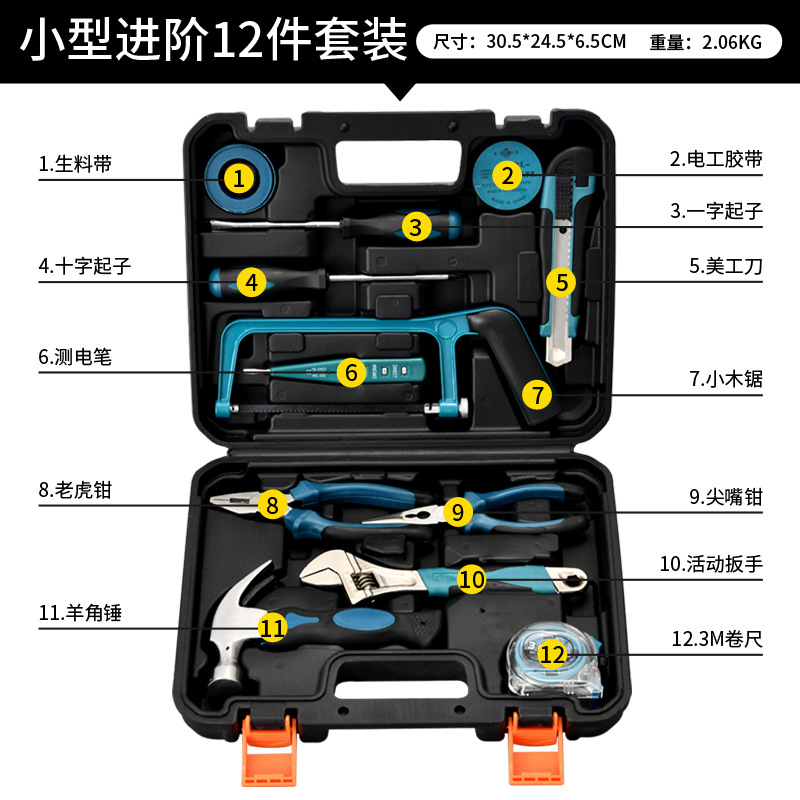 [향상된 12-in-one 세트] 일반적으로 사용되는 저렴한 신제품