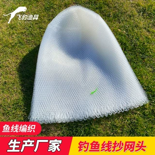 抄网钓鱼线抄网头小眼抄网兜白单丝抄鱼网手工编织网兜厂家批发