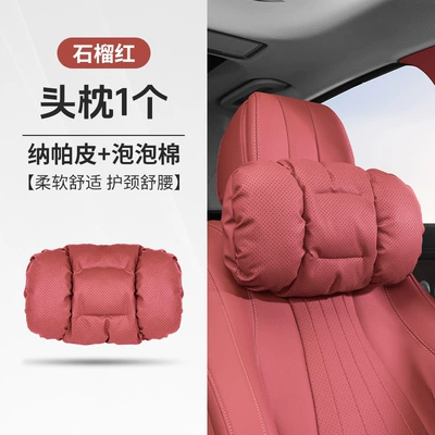 Headrest, Car Waist Protector, Four-Season: Headrest - pomegranate-red-a-bubble-cotton-headrest
