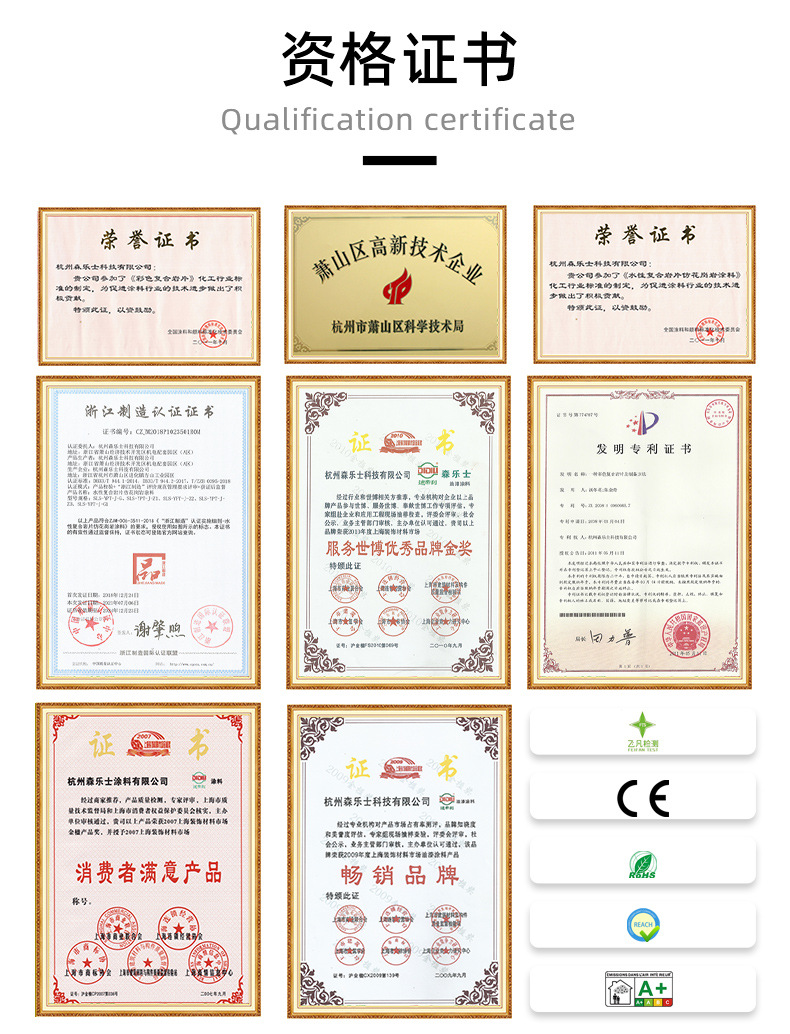详情页-杭州森乐士科技有限公司-1_04.jpg