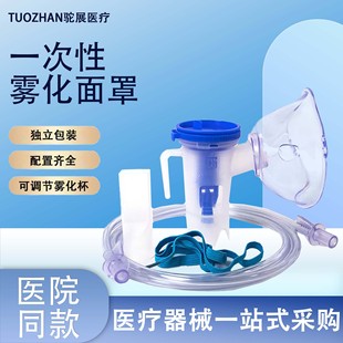 医用雾化面罩一次性儿童成人雾化吸入器医用家用雾化器套装批发-阿里巴巴