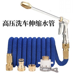 C Spot Household Car Wash Triple Telescopic Water Pipe Hose Garden Irrigation Flower Watering Hose Set High Pressure Car Wash Water