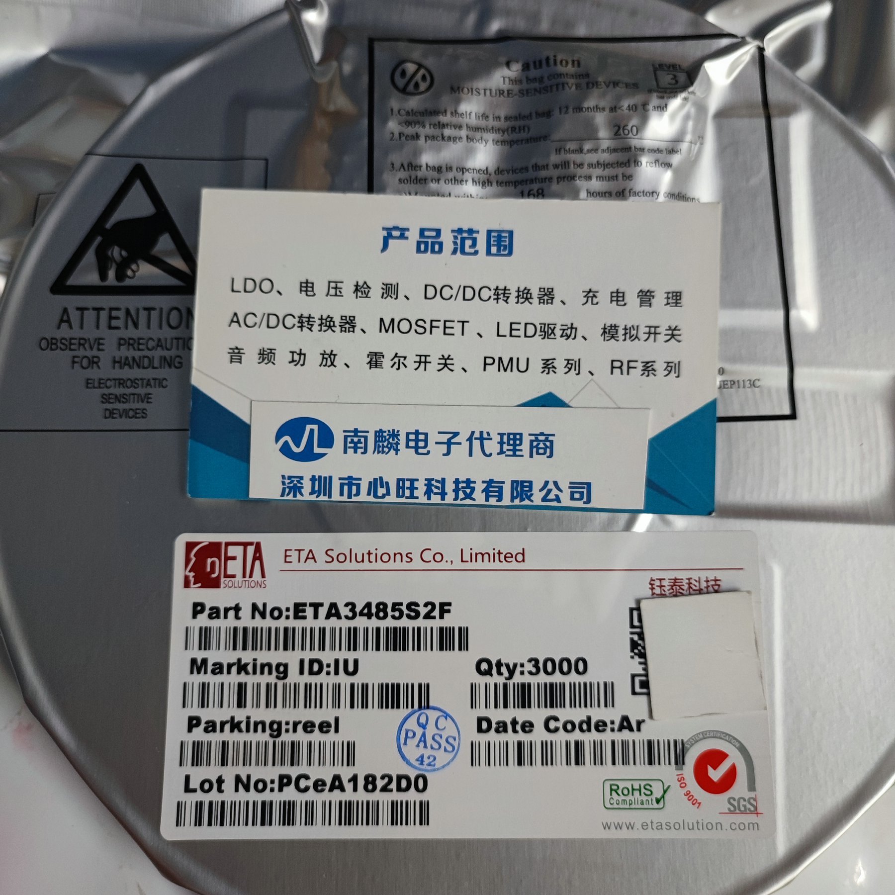 9月 钰泰 现货 ETA1611S2G