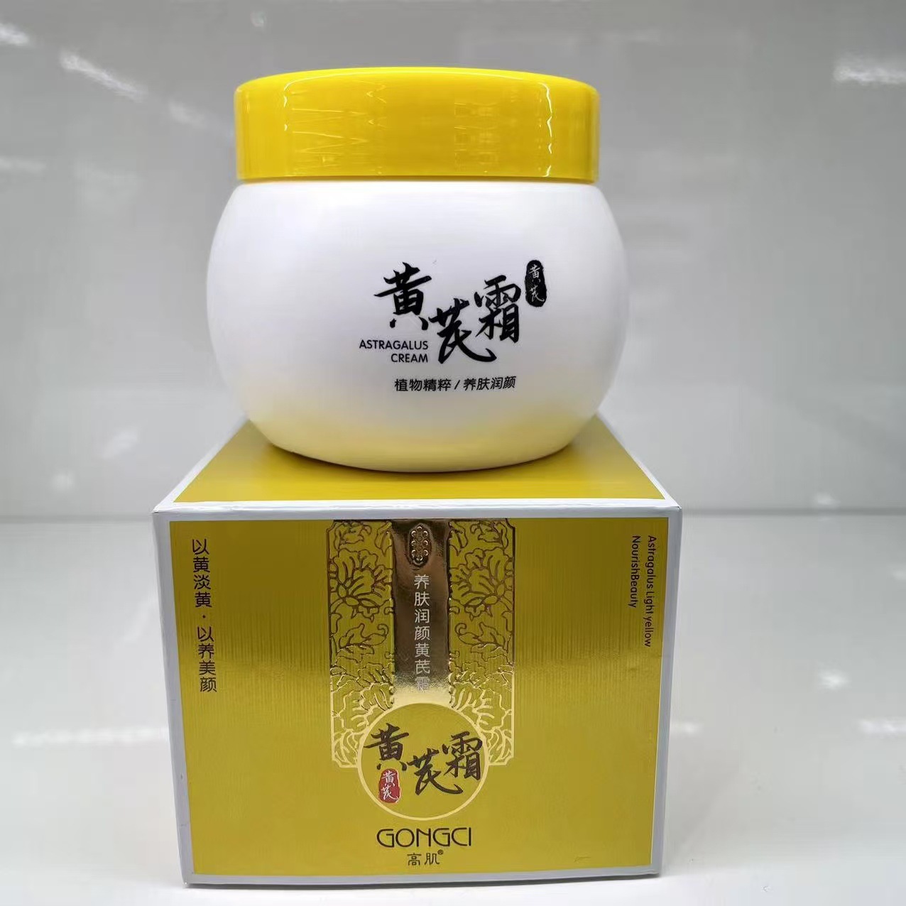 Authentic Astragalus Cream High Muscle Moisturizing Moisturizing Cream Facial Care Improvement Dullness Cream Factory Direct Sale