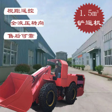 矿用铲车多少钱一台 矿用设备 新铲车价格 矿山机械铲运机