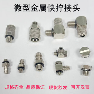 ���΢��������^SMC��PCֱͨM3/M5-4��ܿ�Qֱ��PL���^6-M6�ݼy