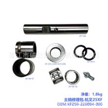 �����������泵����ת����������������25XF XF250-220004-000