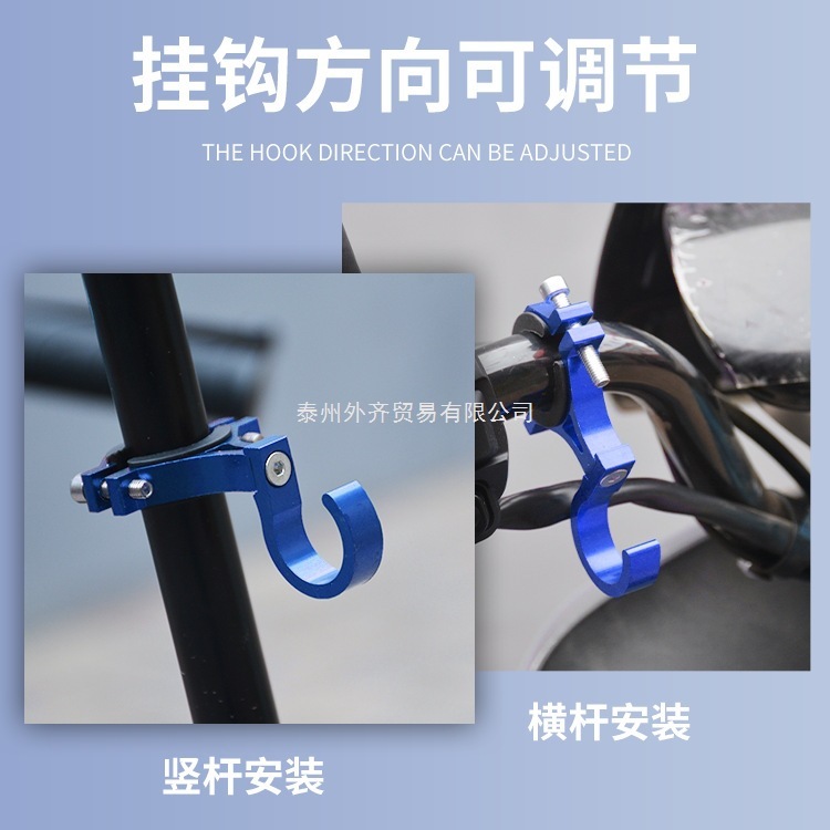 多功能挂物钩电动车挂钩前置通用踏板摩托电瓶车置物勾自行车配件|undefined