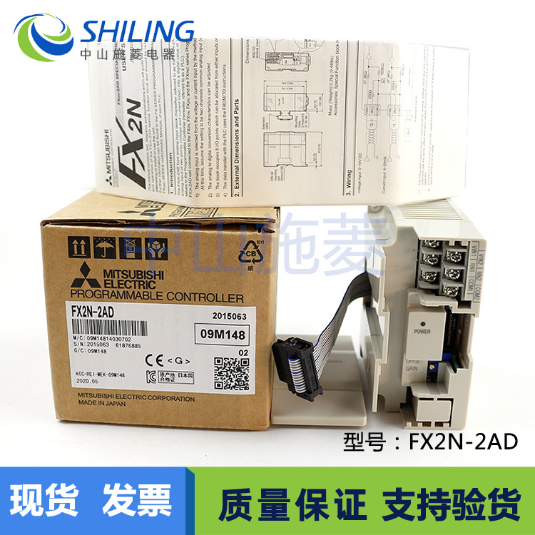 三菱PLC扩展模块 FX2N-2AD 全新 FX2N-2AD模拟量扩展模块