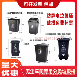 Anti-static trash can black storage bucket ESD clean clean room trash can anti-static square industrial bucket